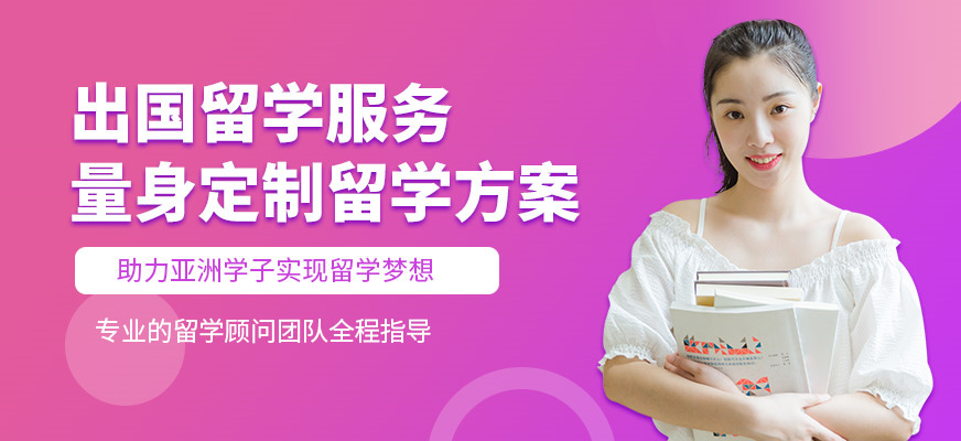 出国留学申请机构 出国留学申请机构