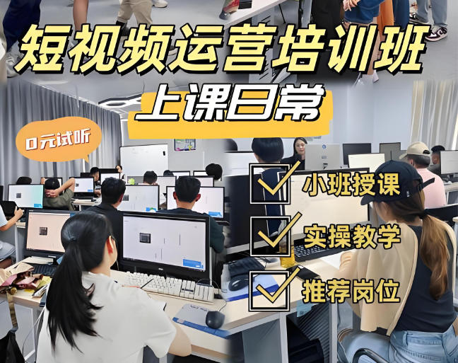 短视频剪辑培训机构 短视频剪辑培训机构