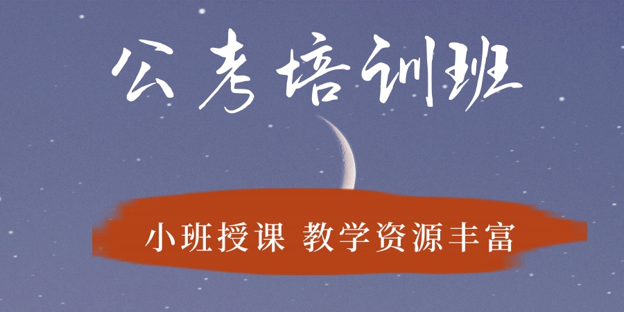 2026哈尔滨好口碑公考培训机构排名前十-哈尔滨公务员考试培训班