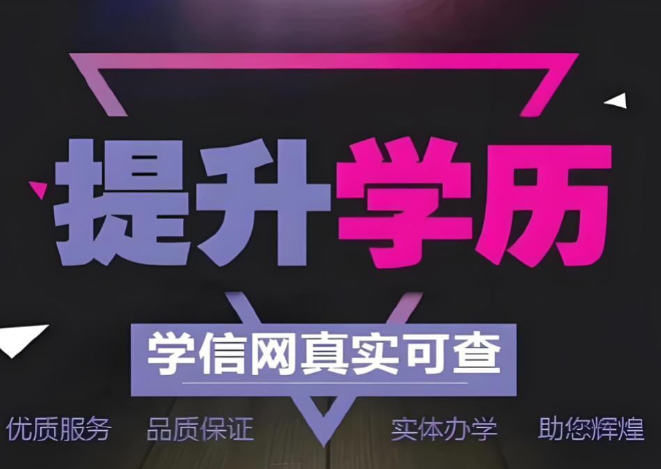 新疆五大学历提升培训机构榜单推荐