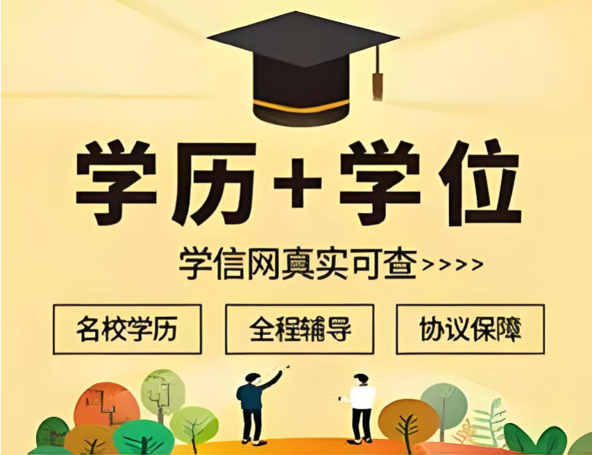 新疆学历提升培训机构