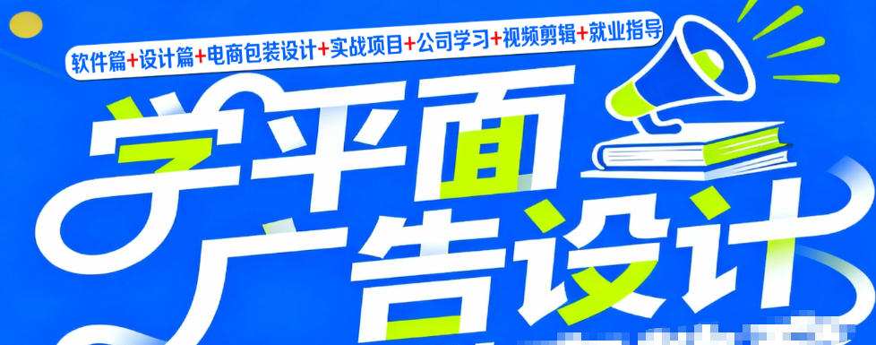 平面设计培训学校