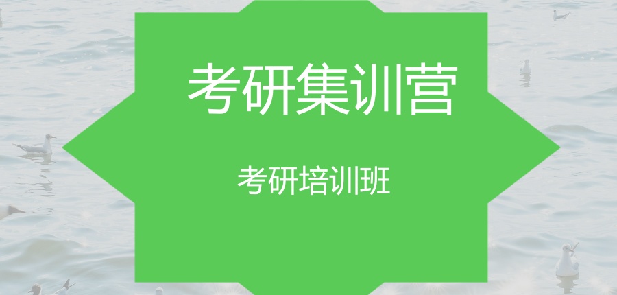 西安27考研集训营怎么报名?西安考研培训班推荐!西安文都考研 西安27考研集训营怎么报名?西安考研培训班推荐!西安文都考研