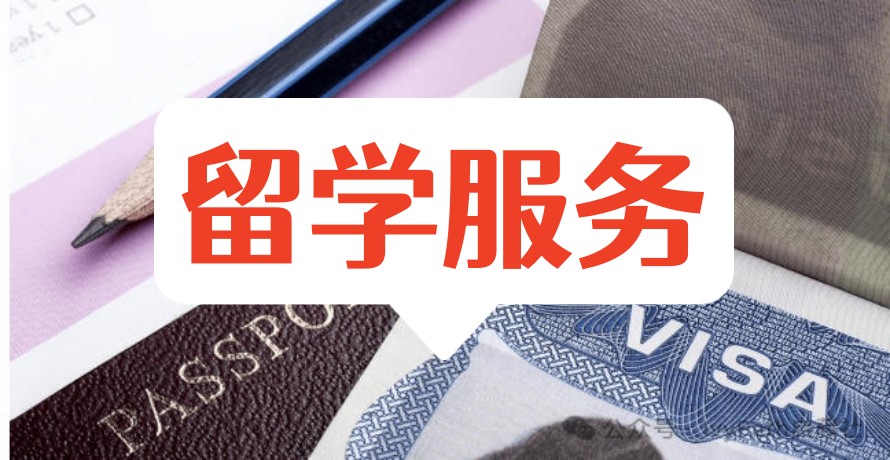先避雷再选择!国内十大出国留学中介大PK(价格、offer率、服务).jpg 先避雷再选择!国内十大出国留学中介大PK(价格、offer率、服务).jpg