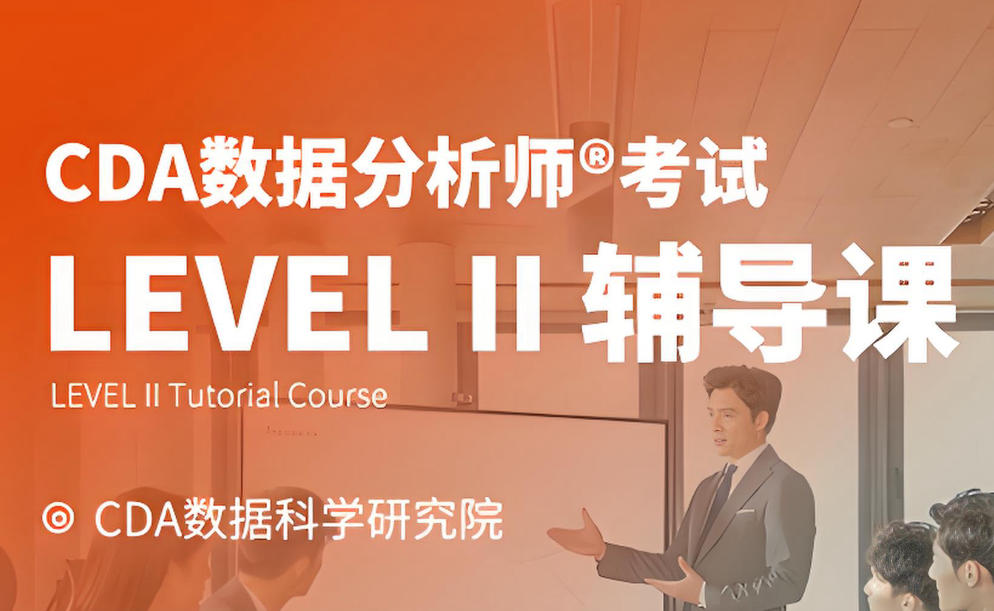 数据分析师培训机构 数据分析师培训机构