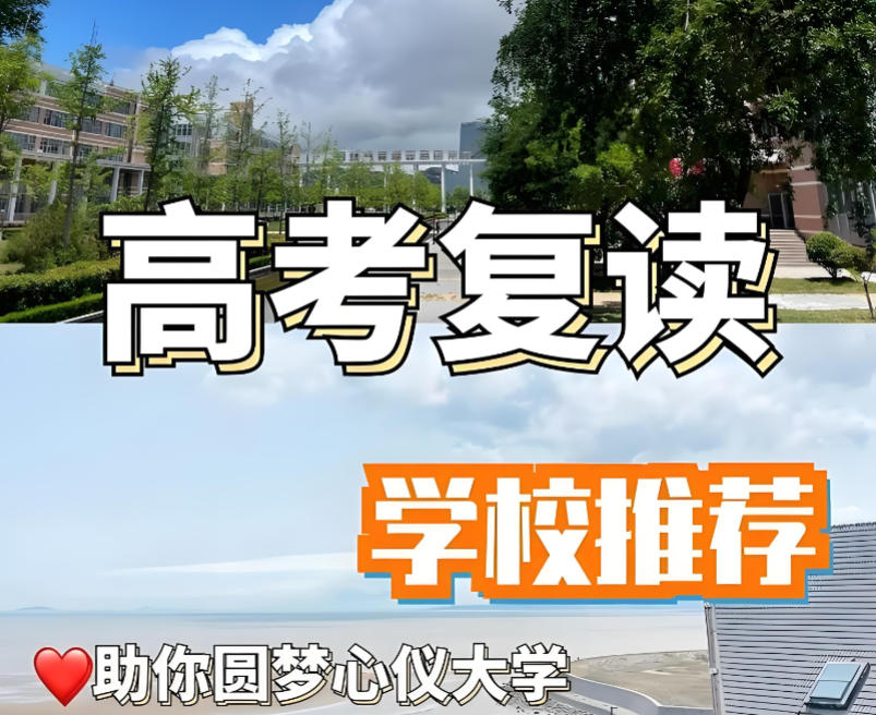 天津10大高三高考复读学校实力名单力推