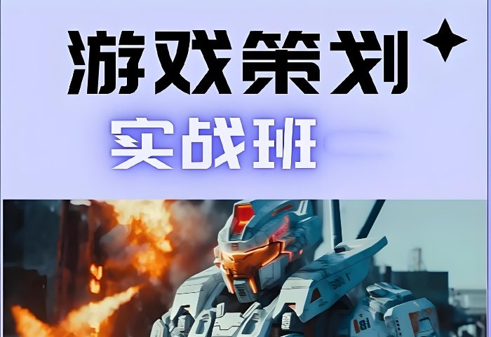 游戏设计培训机构哪家好