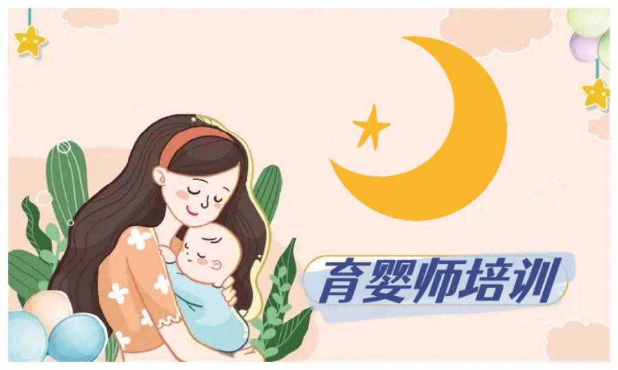 长沙育婴师专门培训机构 长沙育婴师专门培训机构