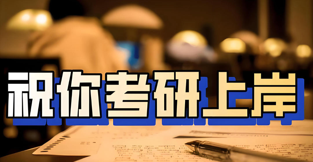 西安考研辅导班.jpg 西安考研辅导班.jpg