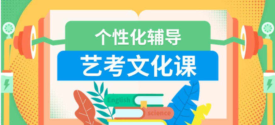 2026成都艺考文化课考前集训班哪家好前十榜单公布.jpg 2026成都艺考文化课考前集训班哪家好前十榜单公布.jpg