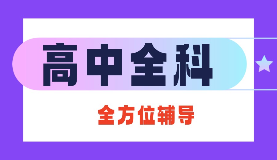 南昌top10更新好的高中高考集训机构榜单一览.jpg
