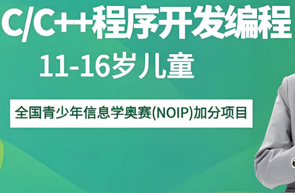 c/c++编程网课培训机构十大榜单2026出炉 c/c++编程网课培训机构十大榜单2026出炉