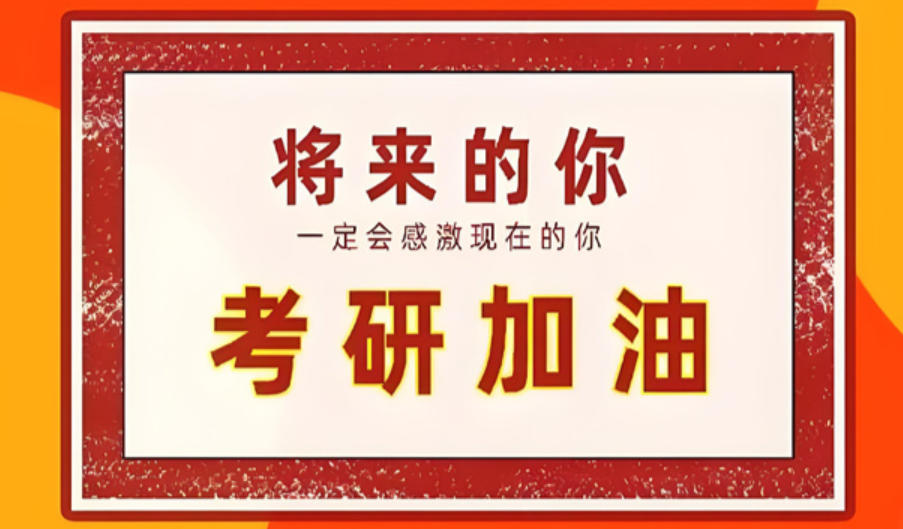 考研班辅导机构 考研班辅导机构