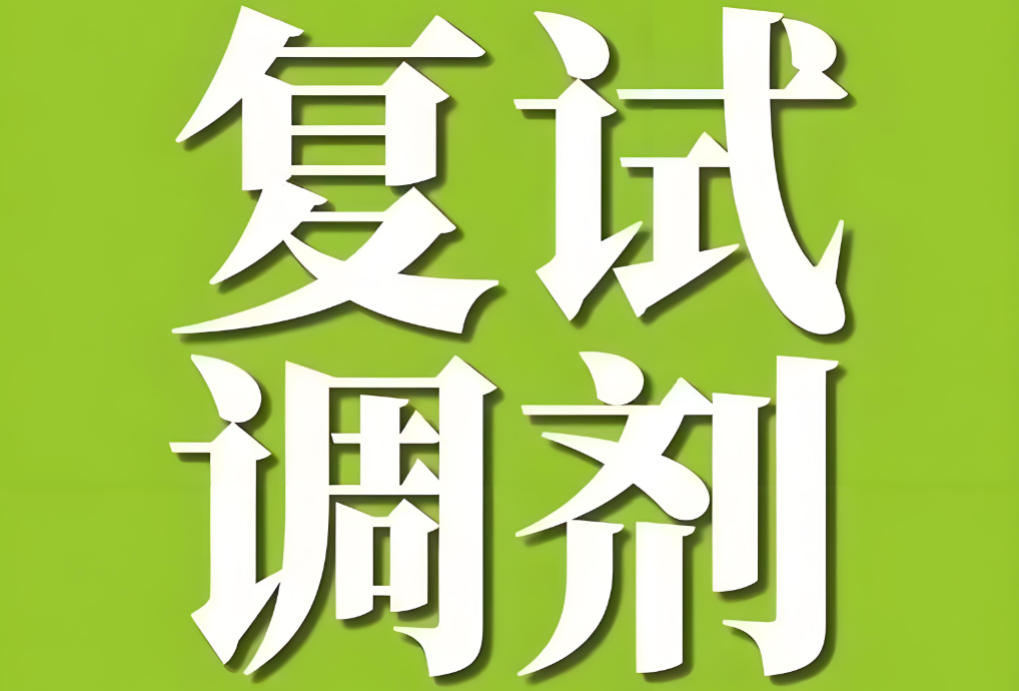 考研复试与调剂比较好的培训机构十大名单汇总