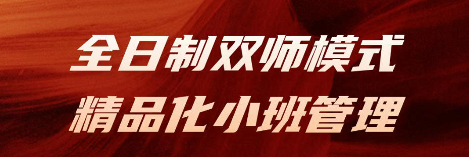 全日制高考复读学校 全日制高考复读学校