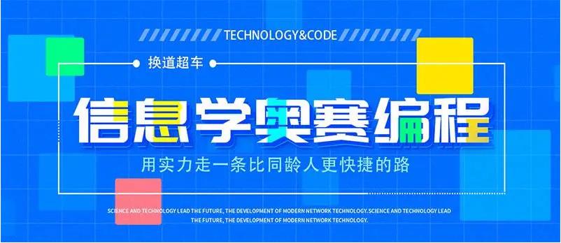 昆明信息学奥赛培训机构排行年前10 昆明信息学奥赛培训机构排行年前10