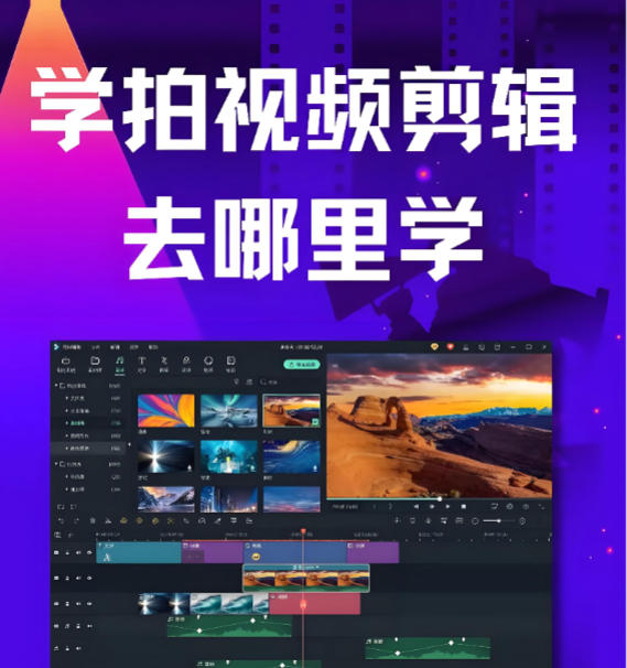 十大短视频剪辑培训机构 十大短视频剪辑培训机构