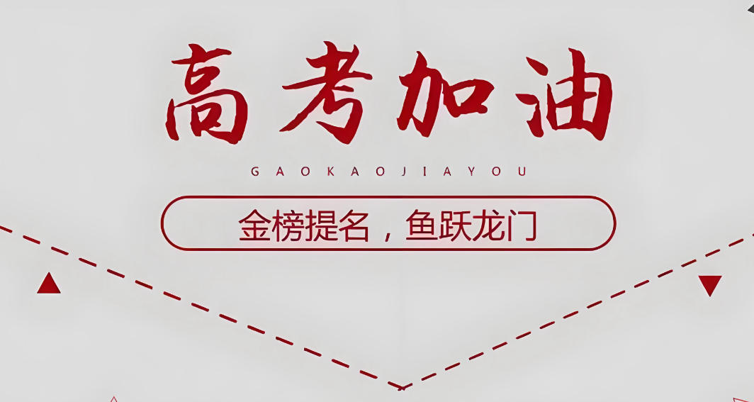 2026大连口碑好的高三备考全面补习机构名单推荐一览.jpg 2026大连口碑好的高三备考全面补习机构名单推荐一览.jpg
