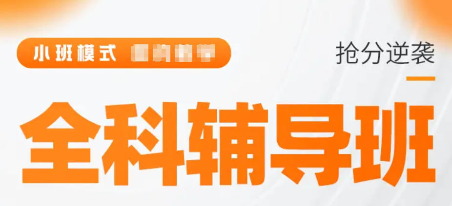 苏州高考补习班 苏州高考补习班