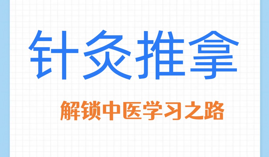广州推荐2026前top10好的中医针灸培训机构实力榜单.jpg