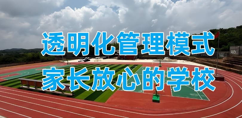 贵港叛逆期管教学校哪家好 贵港叛逆期管教学校哪家好