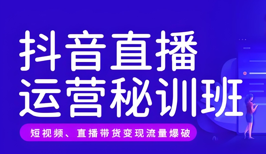 广州抖音带货培训机构top10人气排行榜一览 广州抖音带货培训机构top10人气排行榜一览