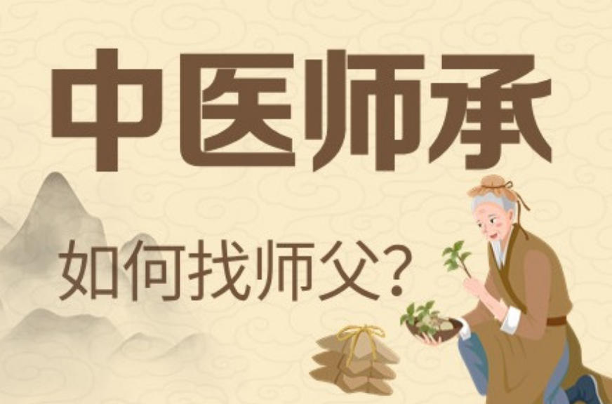 杭州中医师承培训班 杭州中医师承培训班