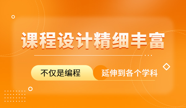 2026家长必看!少儿编程培训机构十大综合实力榜