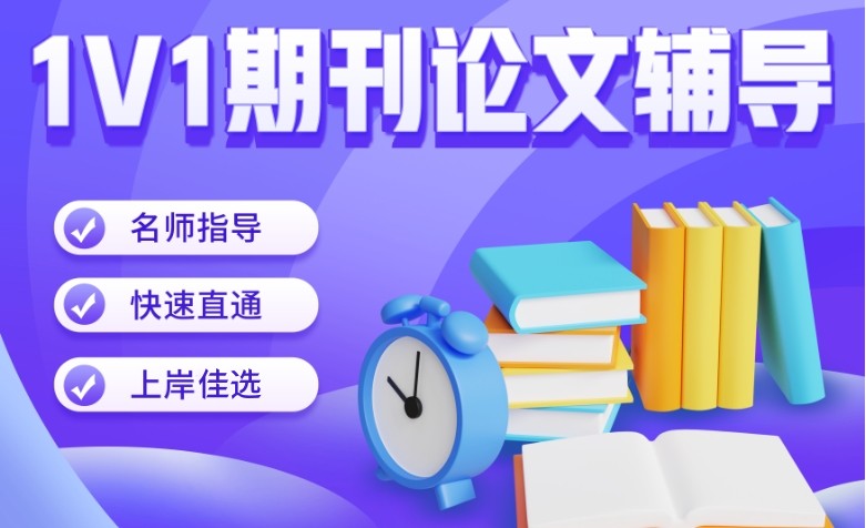 期刊论文中介 期刊论文中介