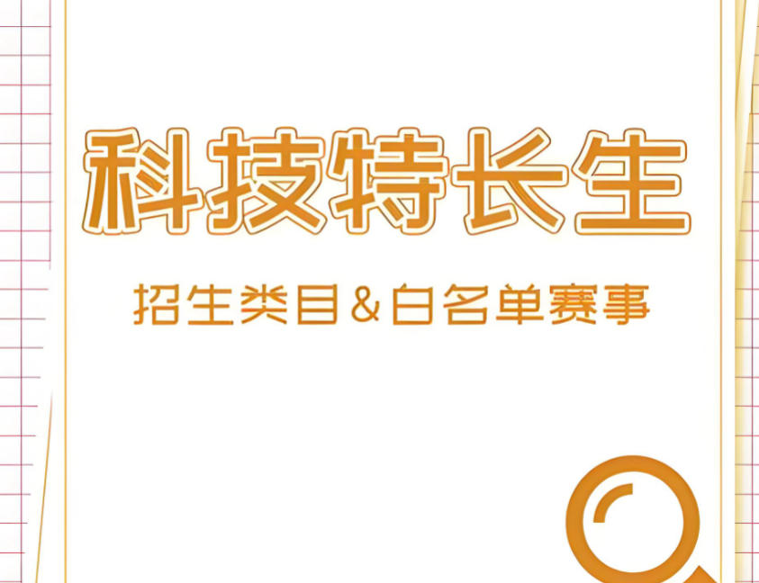 正规信奥赛科技特长生培训机构排行前十名单汇总