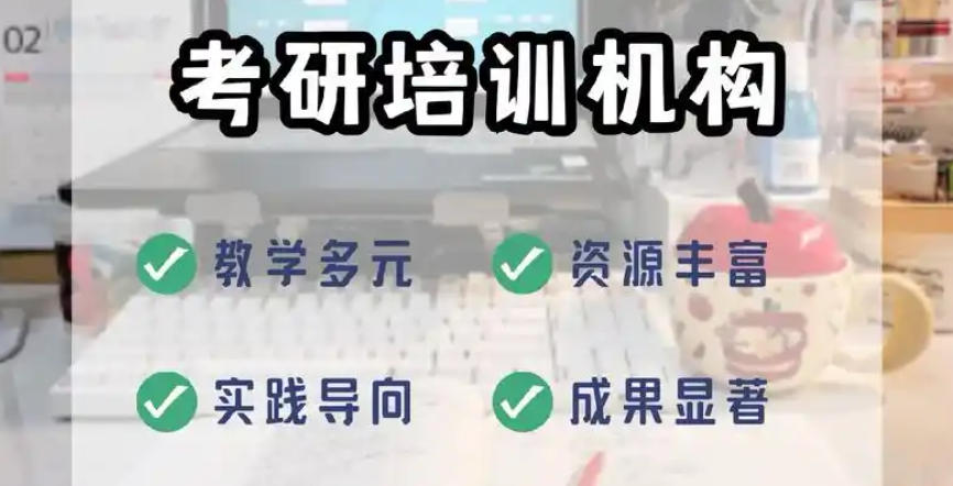 医学考研辅导机构 医学考研辅导机构