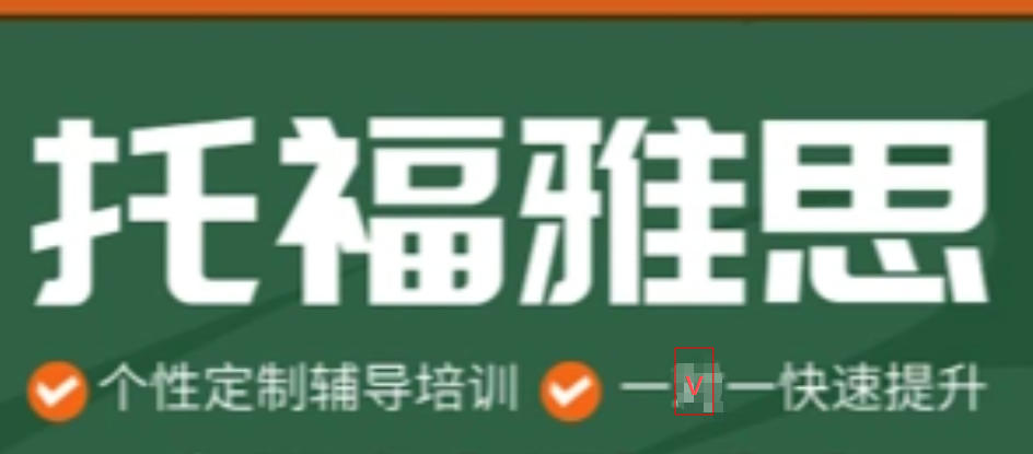 雅思脱产培训 雅思脱产培训