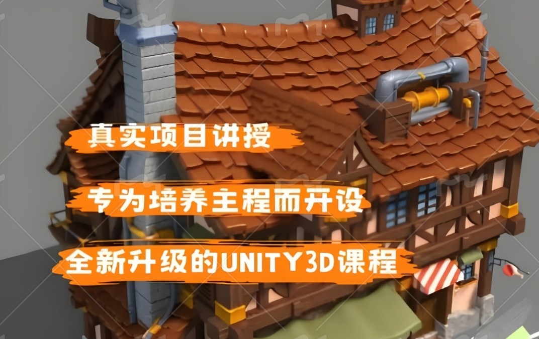 武汉游戏建模培训班