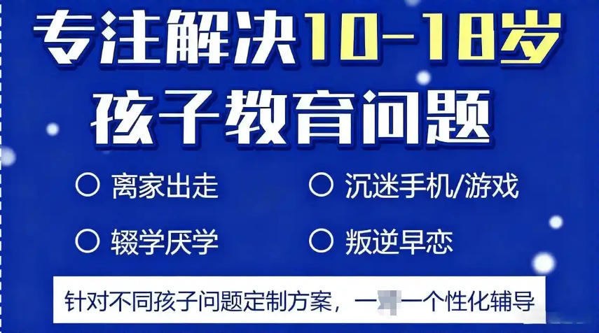浙江全封闭叛逆孩子军事化管理特训学校 浙江全封闭叛逆孩子军事化管理特训学校