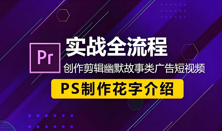 视频剪辑培训机构 视频剪辑培训机构