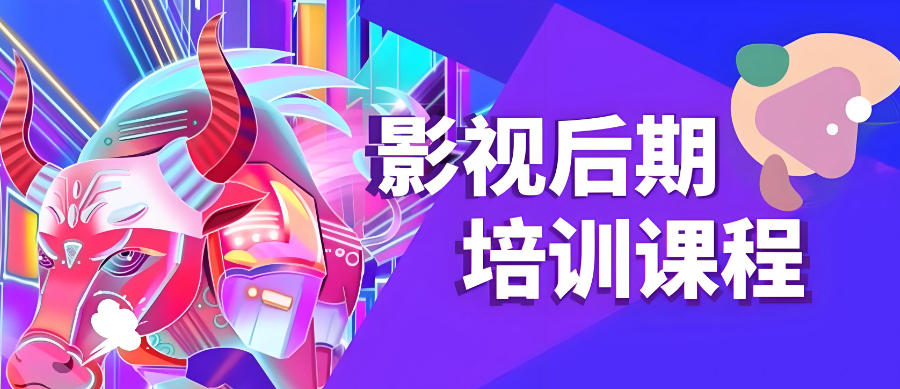 视频剪辑培训机构 视频剪辑培训机构