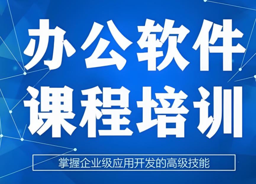 哈尔滨电脑办公软件培训机构十大排行榜 哈尔滨电脑办公软件培训机构十大排行榜
