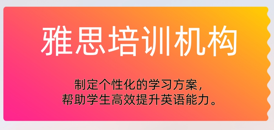 深圳线下雅思培训机构 深圳线下雅思培训机构