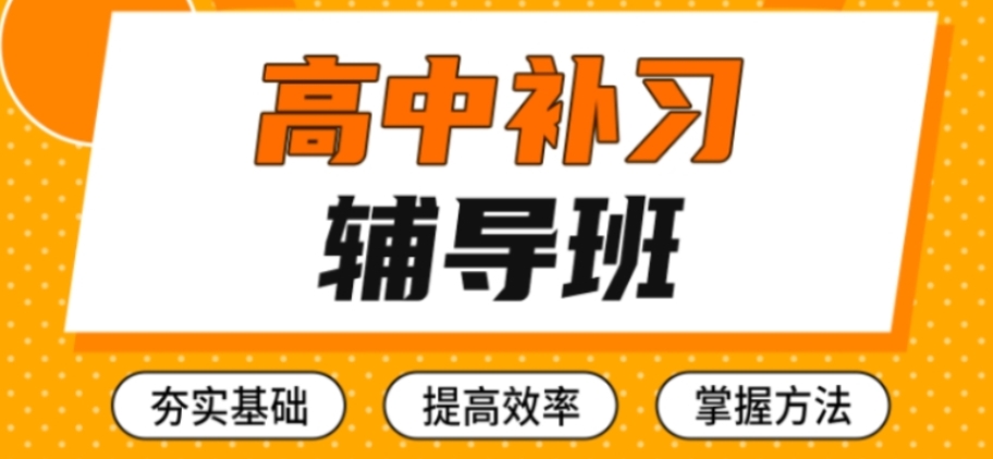 深圳高三培训机构