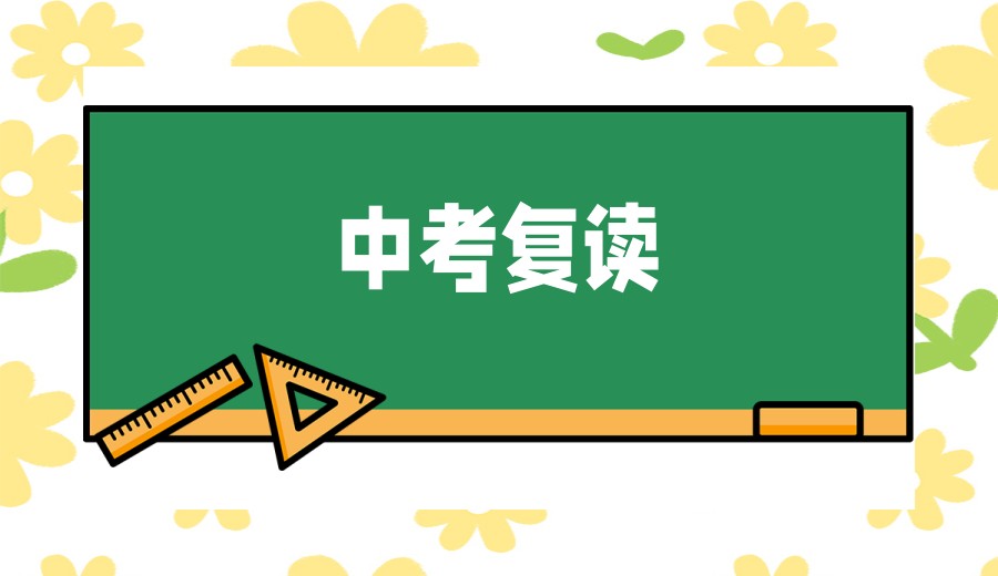 杭州2026新版中考复读学校实力前十口碑一览榜单发布.jpg
