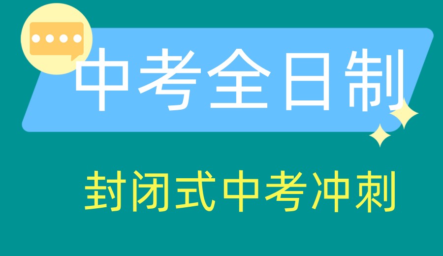 合肥top10更新中考寒假全托管冲刺机构榜单口碑一览.jpg
