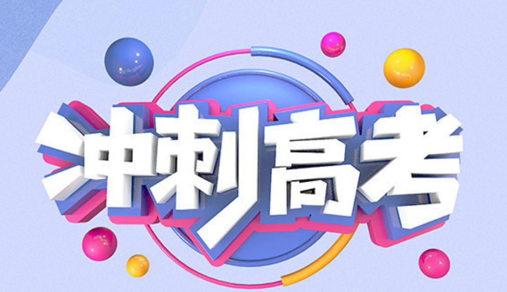 高考文化课培训机构