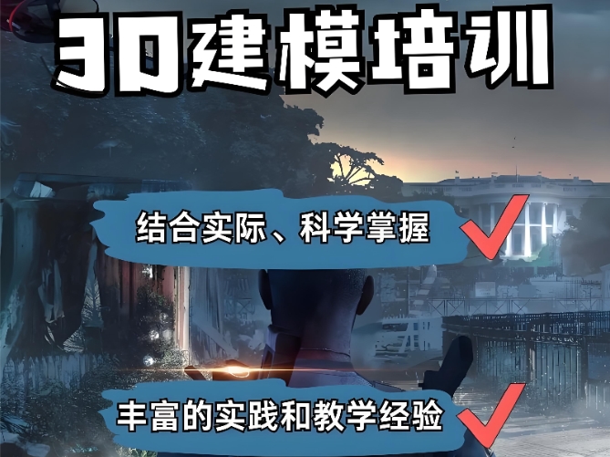 上海3d建模培训机构哪家好-十大人气排行榜 上海3d建模培训机构哪家好-十大人气排行榜