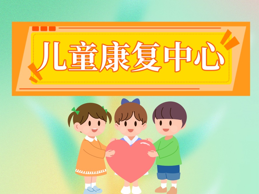 盘点!南昌小孩自闭症干预中心排名靠前的.jpg 盘点!南昌小孩自闭症干预中心排名靠前的.jpg