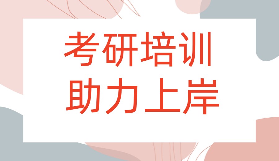 临床医学考研口碑推荐十大培训机构热门2026一览.jpg