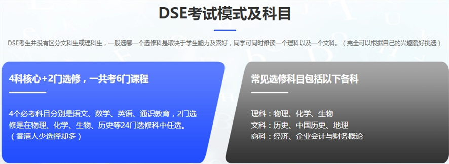 更新2026深圳DSE培训机构排名前十名有哪些? 更新2026深圳DSE培训机构排名前十名有哪些?