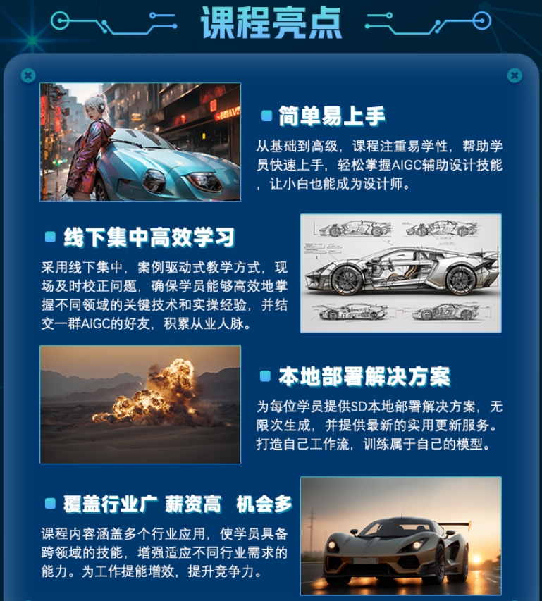 人工智能AIGC设计培训学校排行榜前十 人工智能AIGC设计培训学校排行榜前十