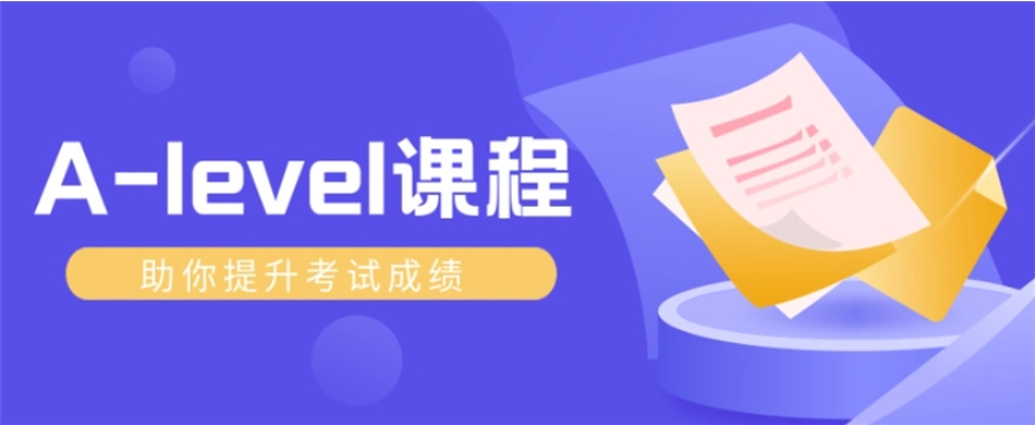 广州十大alevel全日制脱产培训机构名单盘点 广州十大alevel全日制脱产培训机构名单盘点