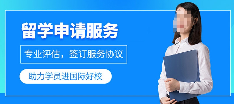近年来北京留学指导机构口碑比较好的10大排行名单介绍