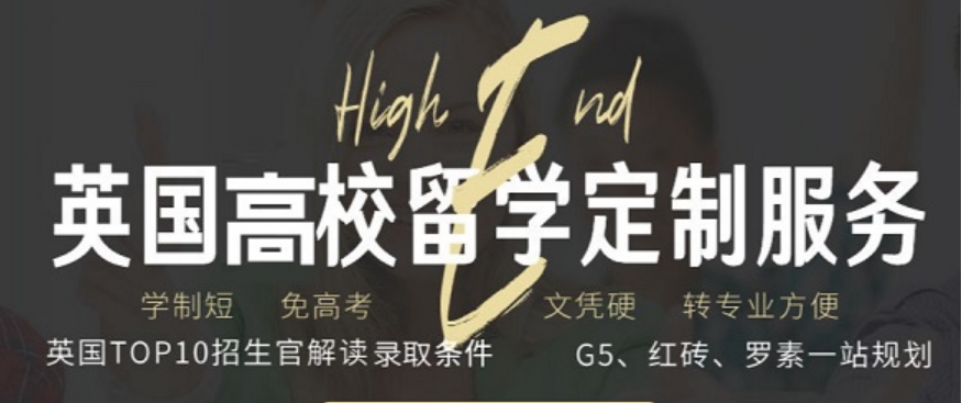盘点！山西太原2026年英国留学办理申请本地严选机构排名